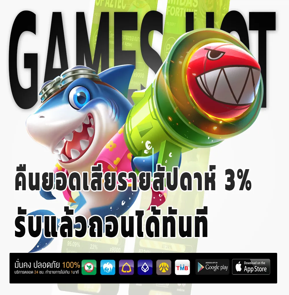 เว็บแท้จากสิงคโปร์ ทดลองเล่น