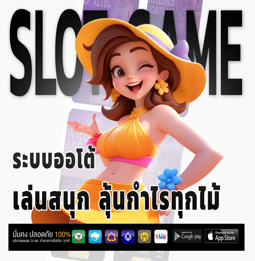 ทดลอง เล่น เว็บตรงจากสิงคโปร์